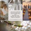 LOS MEJORES TIPS PARA TÚ BODA